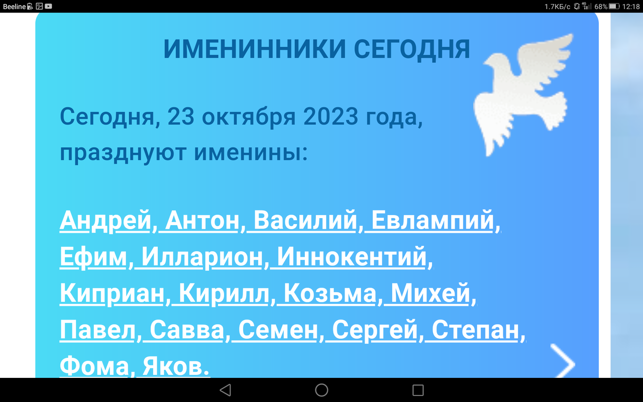 Screenshot_2023-10-23-12-18-26