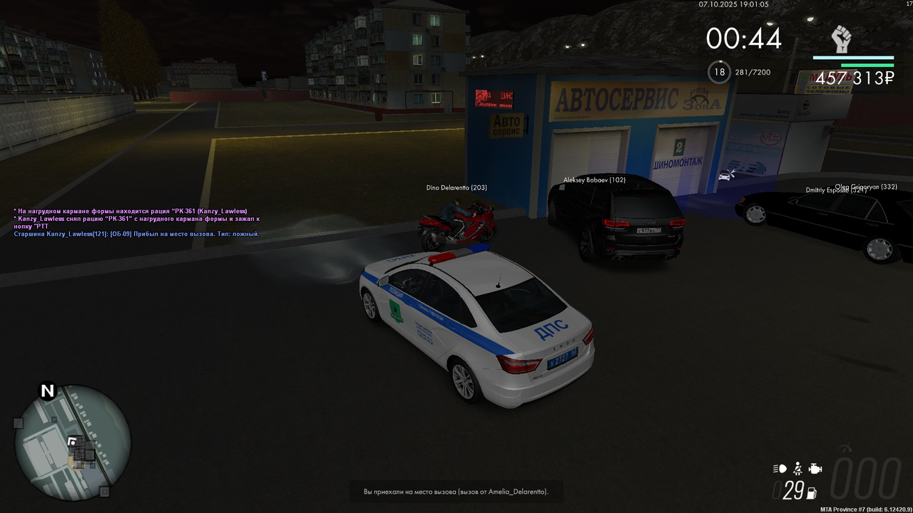 Ложные вызовы  (11)