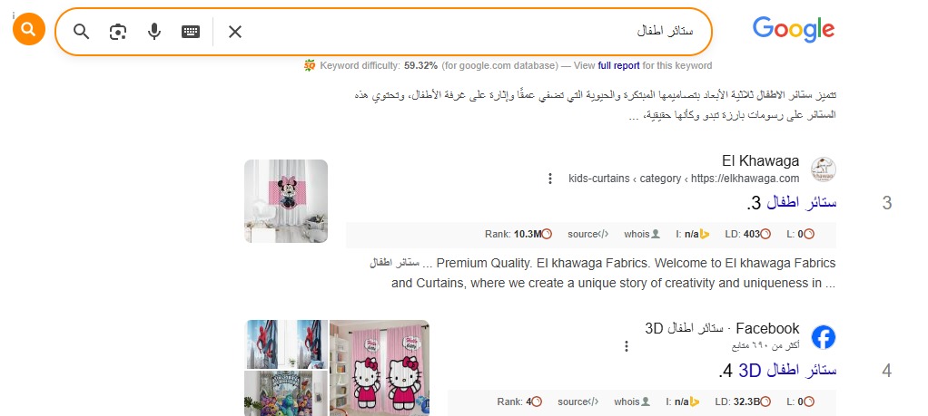 سيو ستائر أطفال
