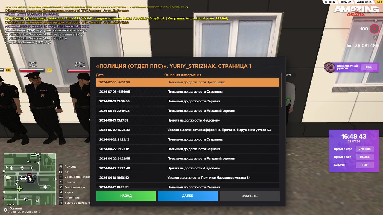 Снимок экрана (4548)