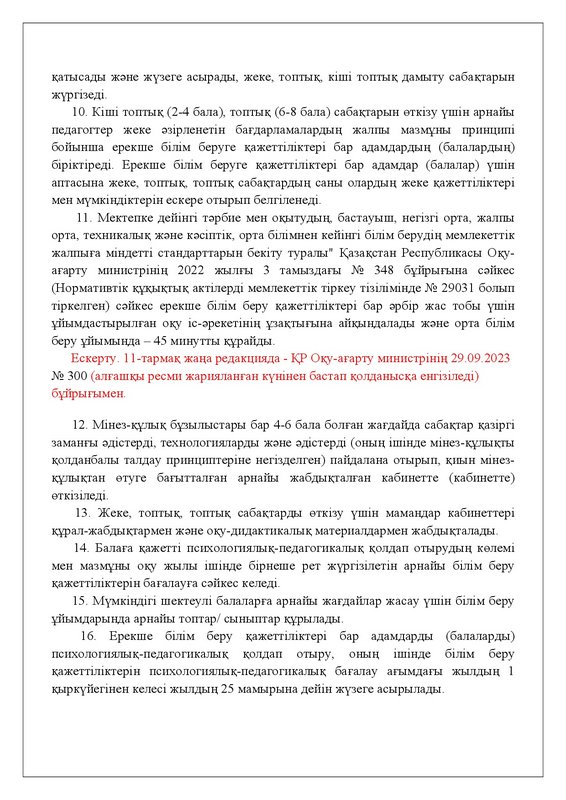 v2200026513-29-09-2023-kaz-0008