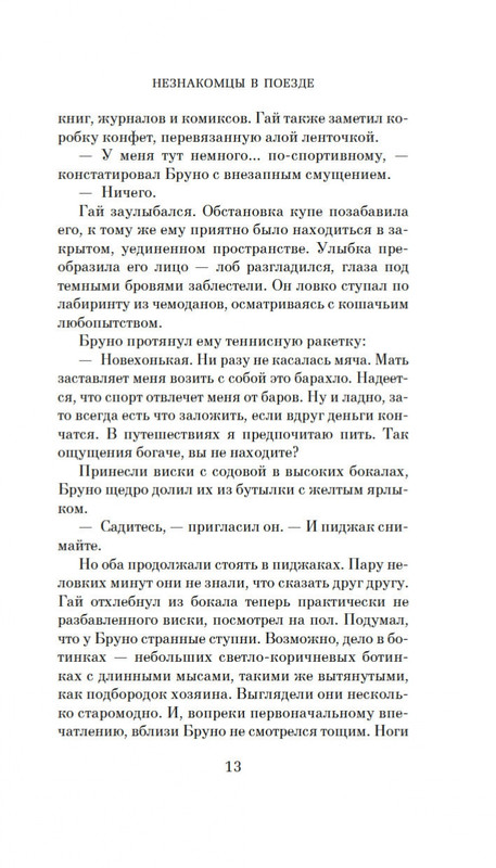 2-page-0012