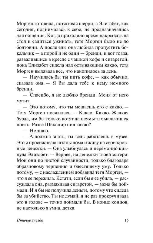 ASE000000000858119-15