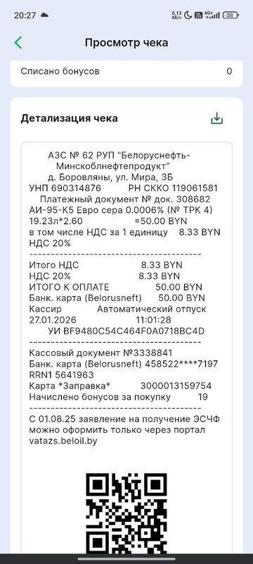 photo 2026 01 27 20 27 41