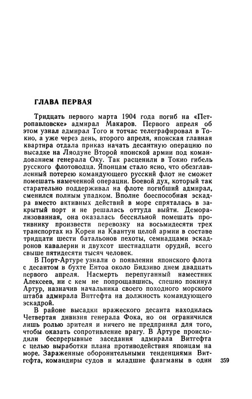 p0361