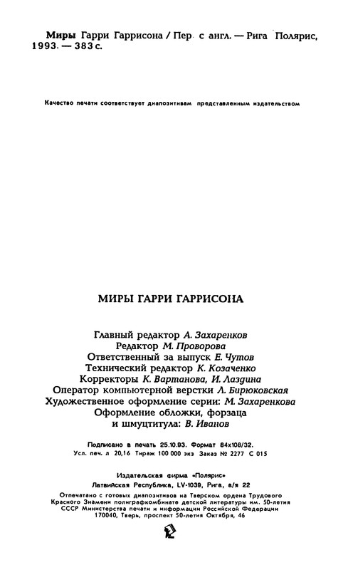 p0387