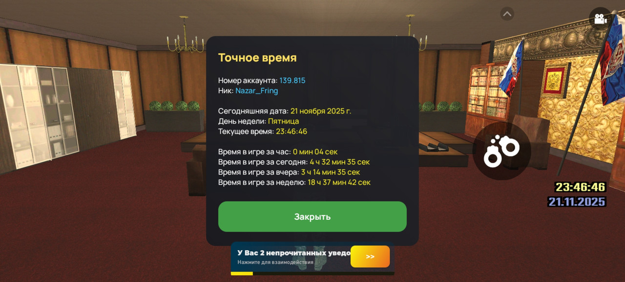 Screenshot 20251121 234645 com liverussia cr