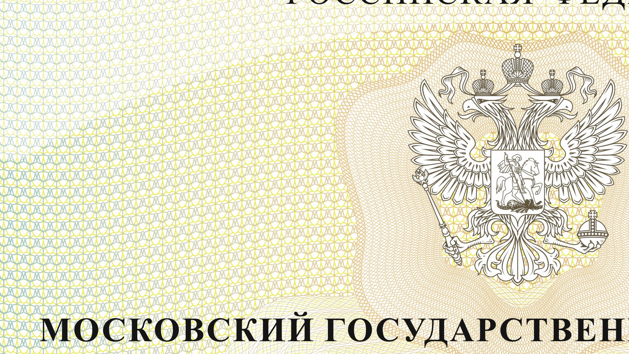 23. МГУ - Масштаб (2)