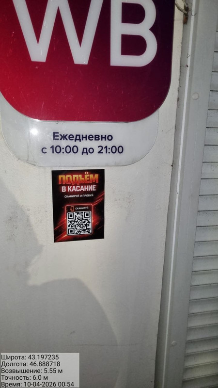 photo 85 2026 04 12 12 30 34