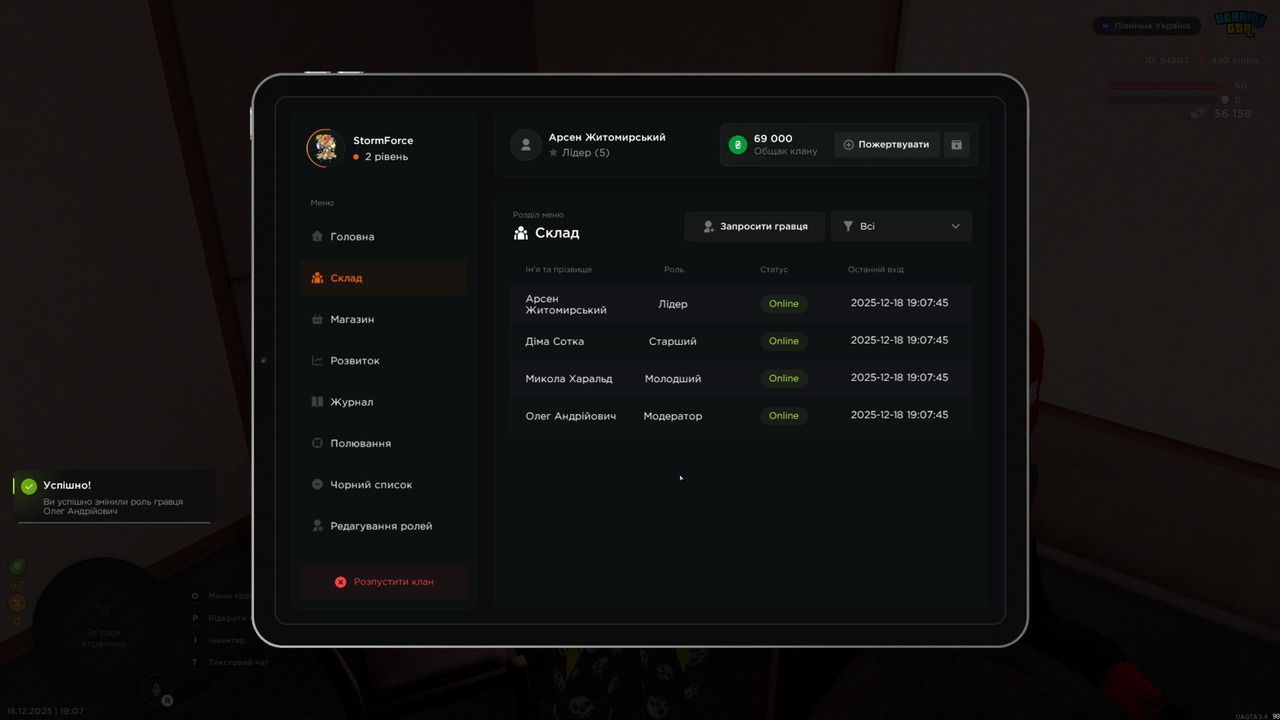 Grand Theft Auto San Andreas Screenshot 2025 12 18 19 07 53 58
