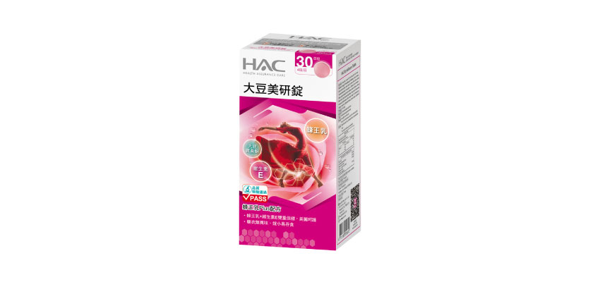 【永信HAC】大豆美研錠