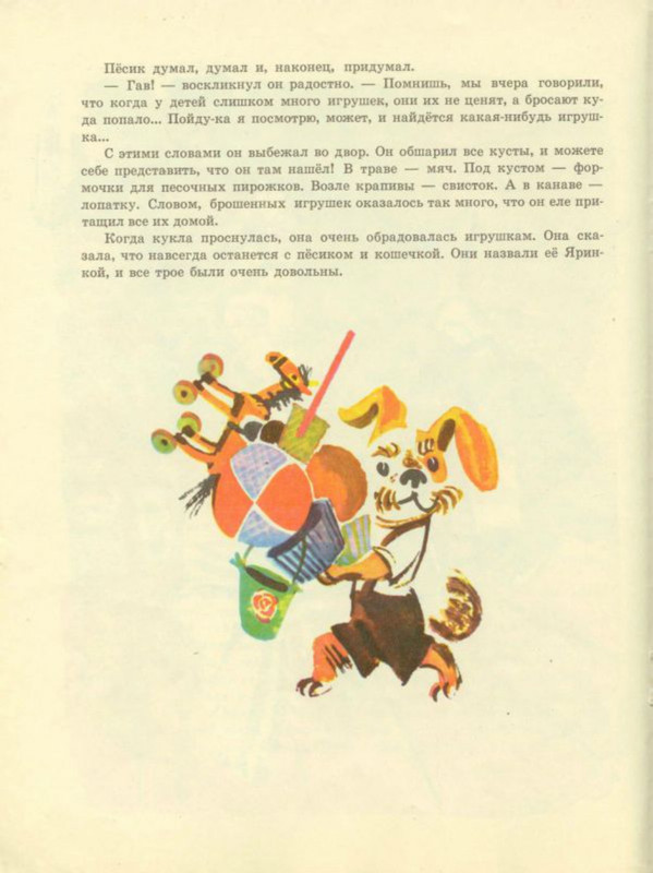 1972-page-0016
