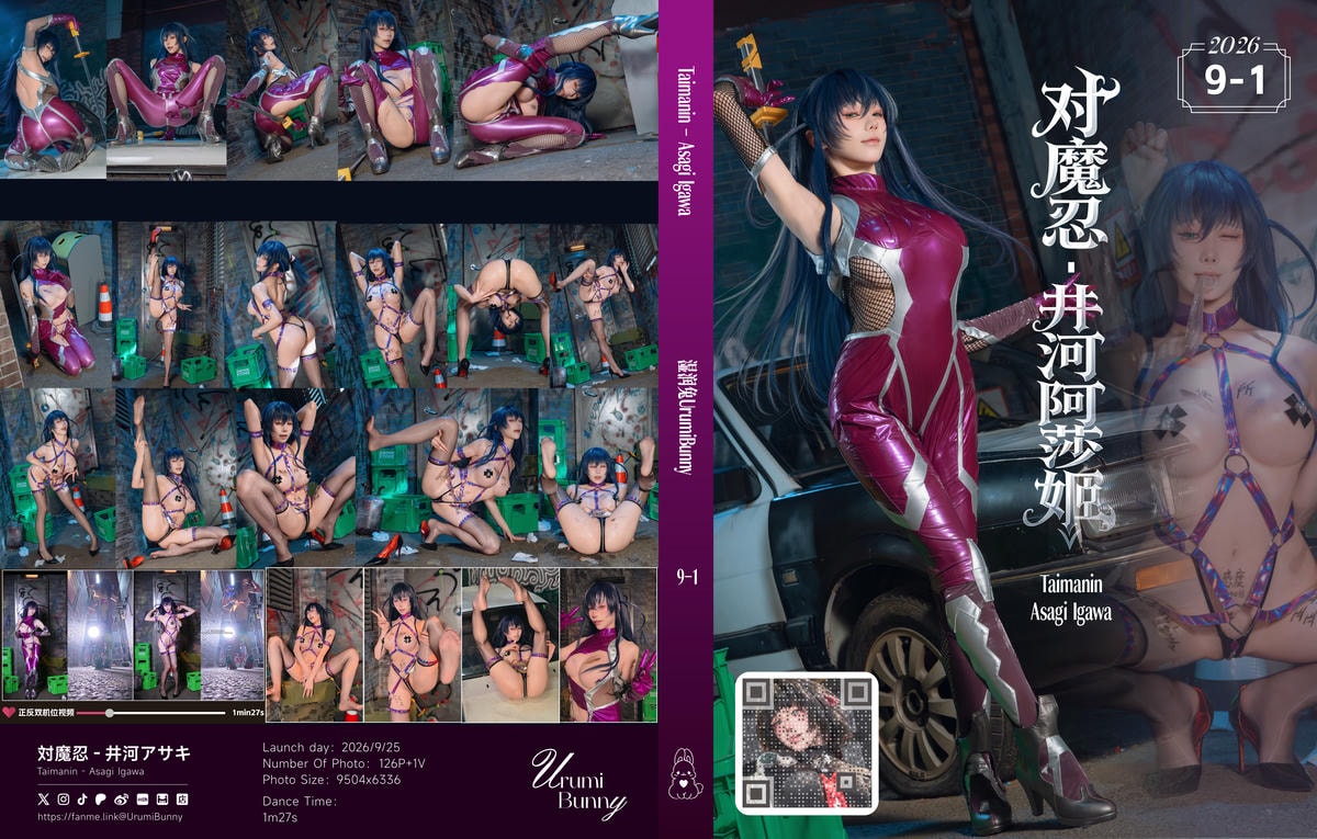 Yiko湿润兔 2026年09月 对魔忍 井河阿莎姬
