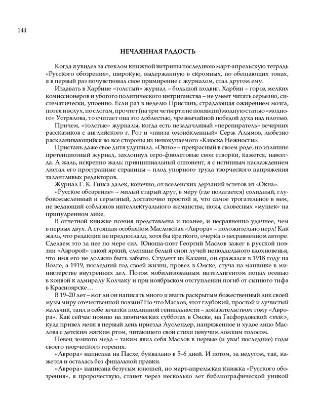 2020-page-0145