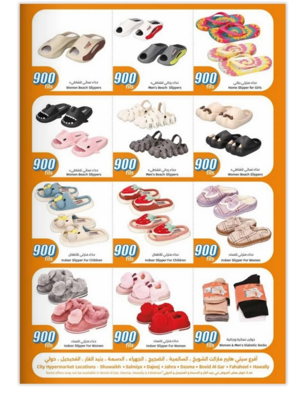 City-Centre-Kuwait-offers-Kuwait-deals-039