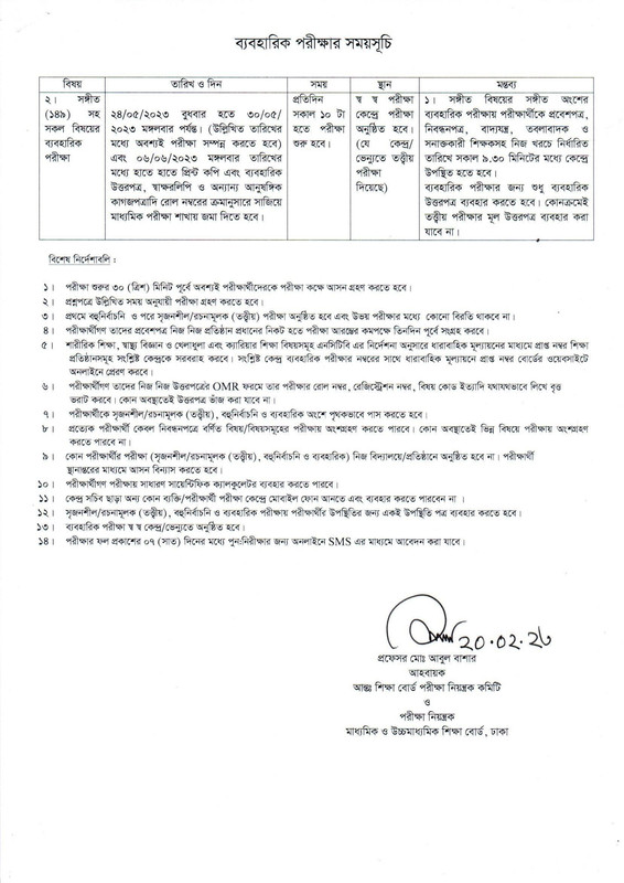 SSC-Exam-Routine-2023-PDF-2