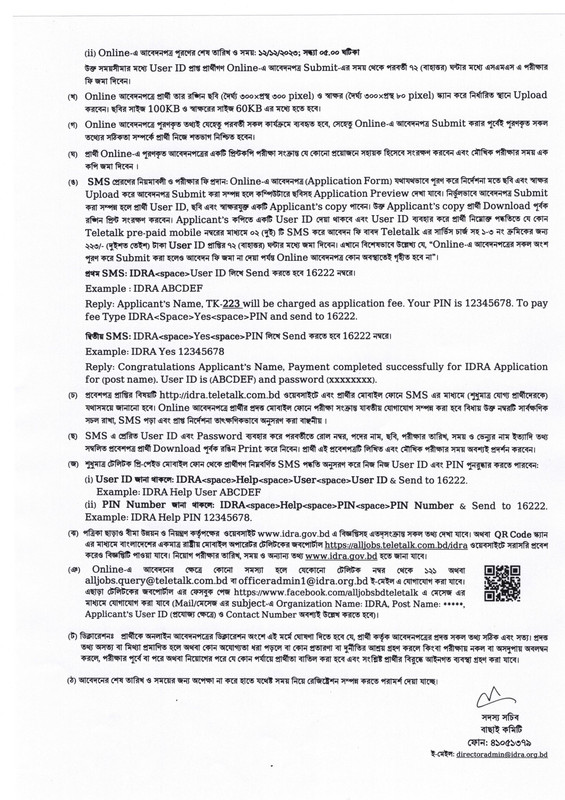 IRDA-Job-Circular-2023-PDF-2