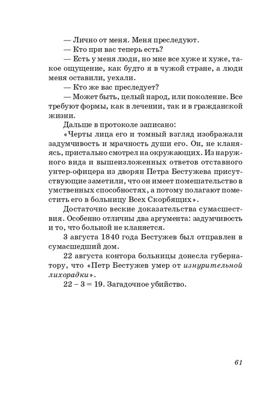 sosnora-15-page-0062