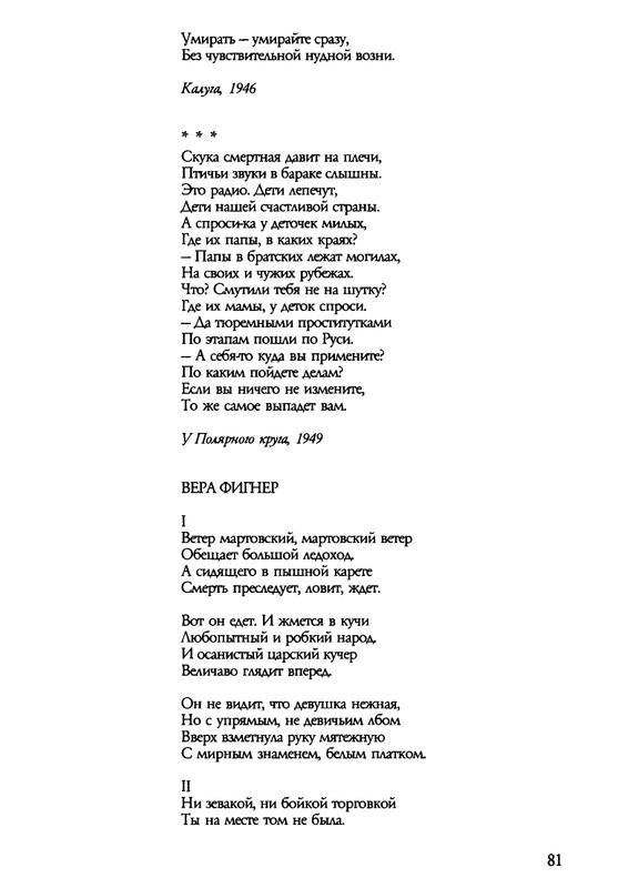 barkova-vechno-ne-ta-2002-1-213-page-0082