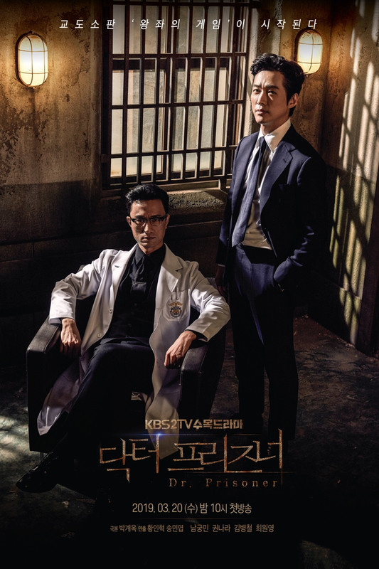Doctor-Prisoner-p0001