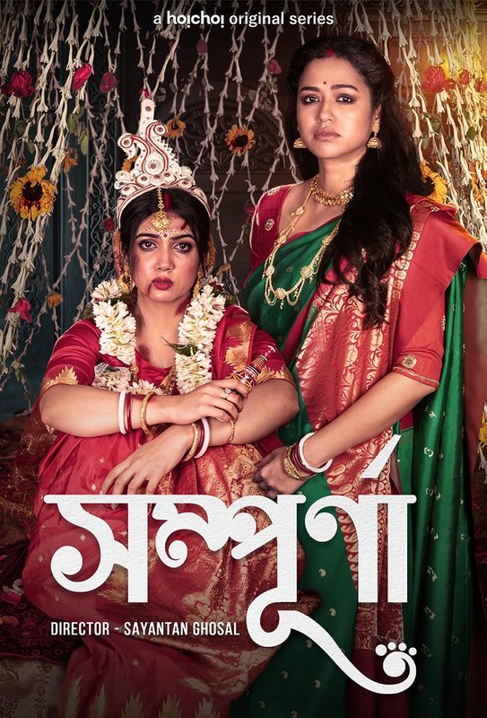Sampurna 2023 Bengali S02 1080p AMZN WEB DL DD 2 0 H 264 TheBiscuitMan