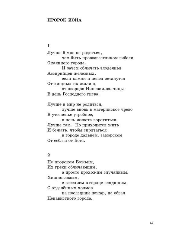 stratanovsky-smokovnitsa-2010-page-0016