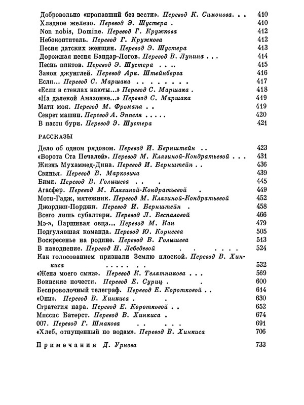 p0801