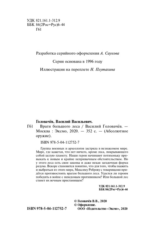 ITD000000001101643_page-0004