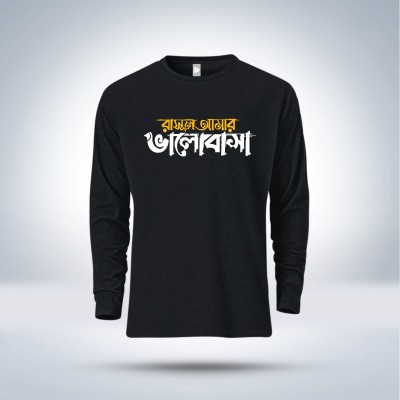 Islamic calligraphy Full Sleeve T-Shirt for men