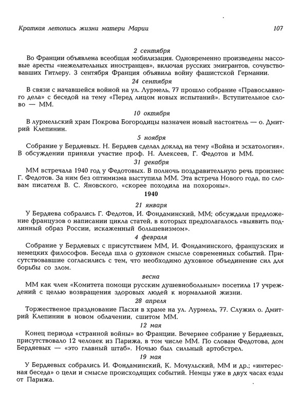 Mat-Marija-Zhivopis-Grafika-Vyshivka-page-0108