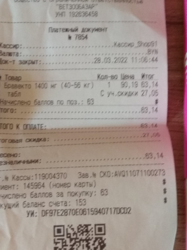 изображение_viber_2022-03-28_11-36-44-933