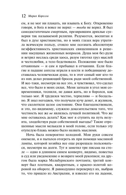 ITD000000001407200-page-0012