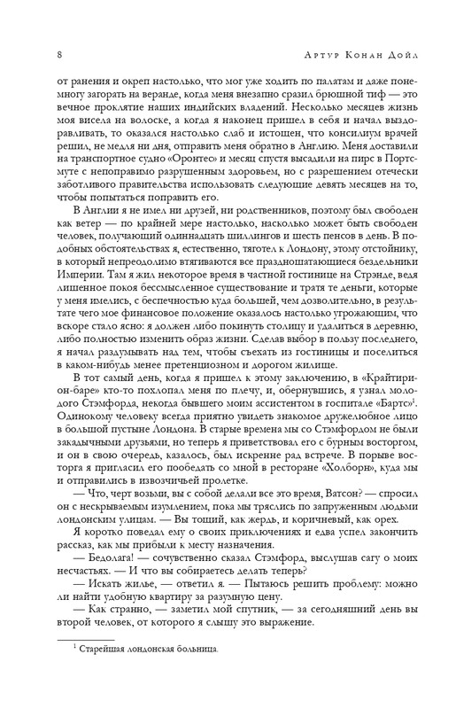 ITD000000001263163-page-0008