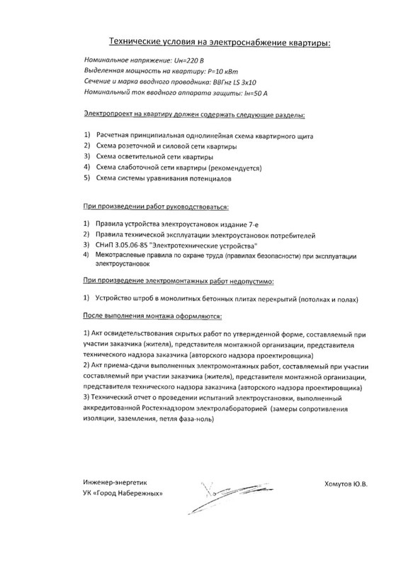 Page 1 - Техничка