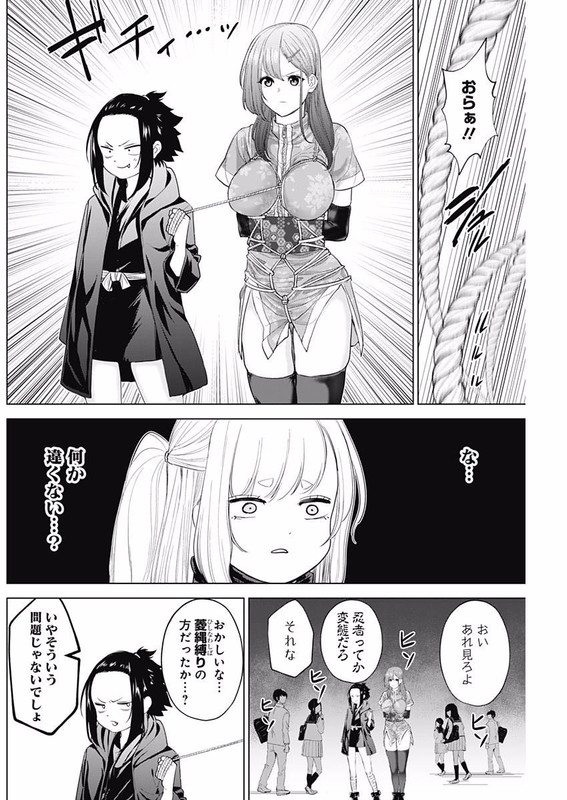 Kunoichi no Ichi! no NiVol2-6