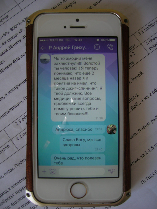 19 Грихутик Андрей Вибер