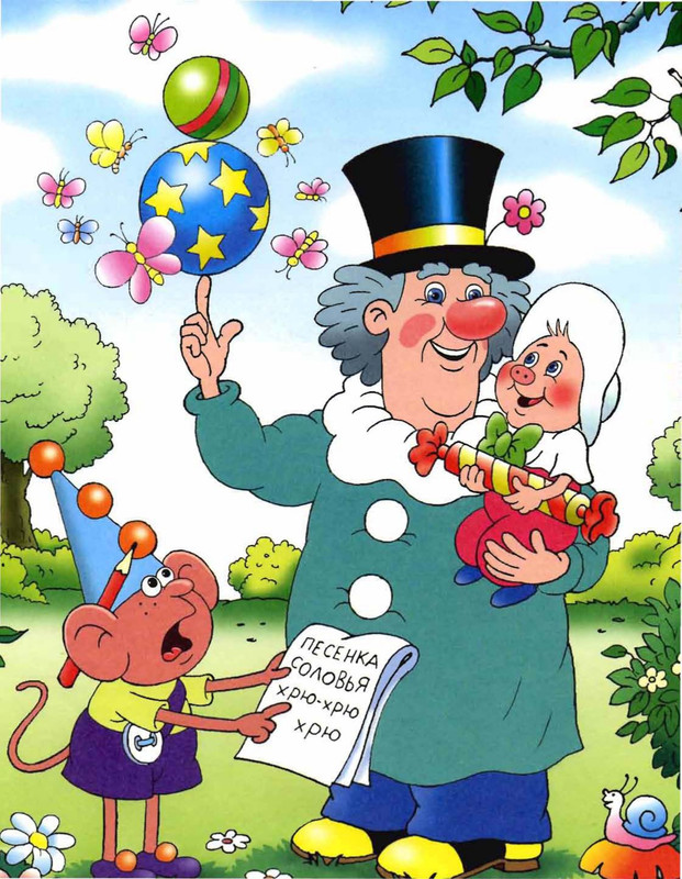 Шульжик. Неуловимый Фунтик_page-0009