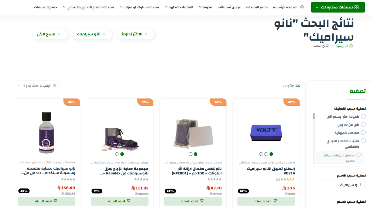 طلاء نانو