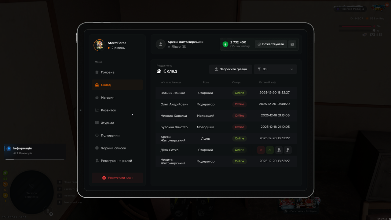 Grand Theft Auto San Andreas Screenshot 2025 12 20 18 32 29 32