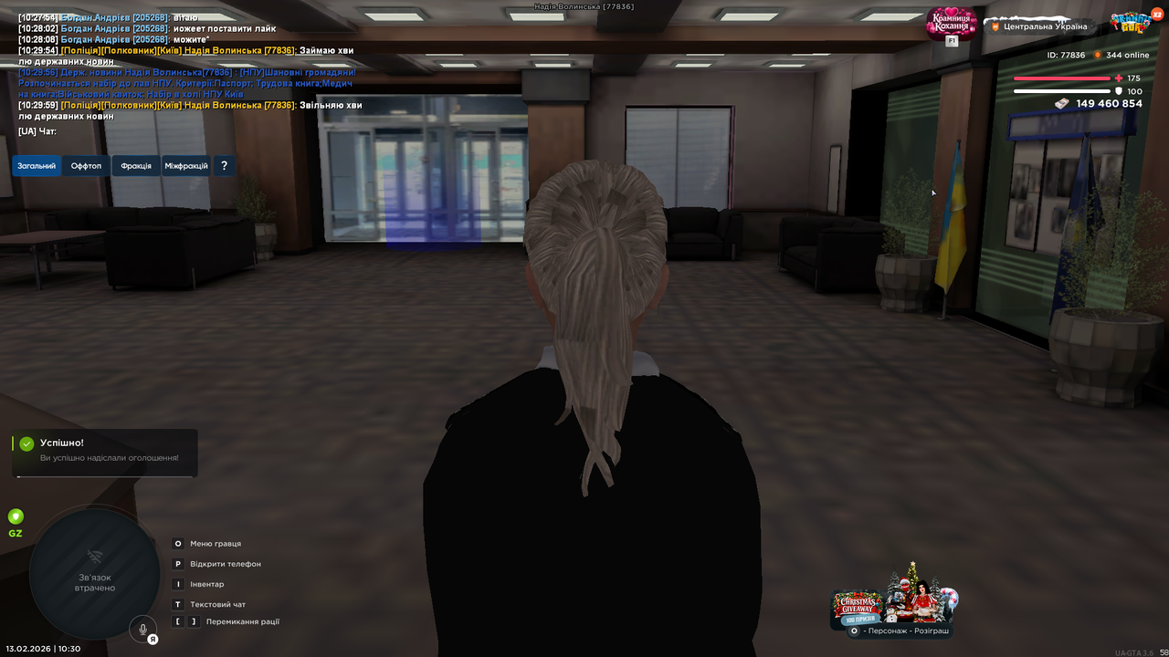 UKRAINE GTA 13 02 2026 10 30 00