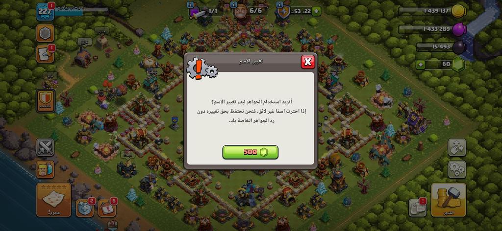 حساب كلاش جاهز للحروب