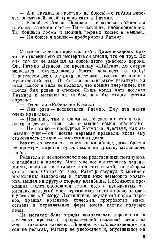 p0011