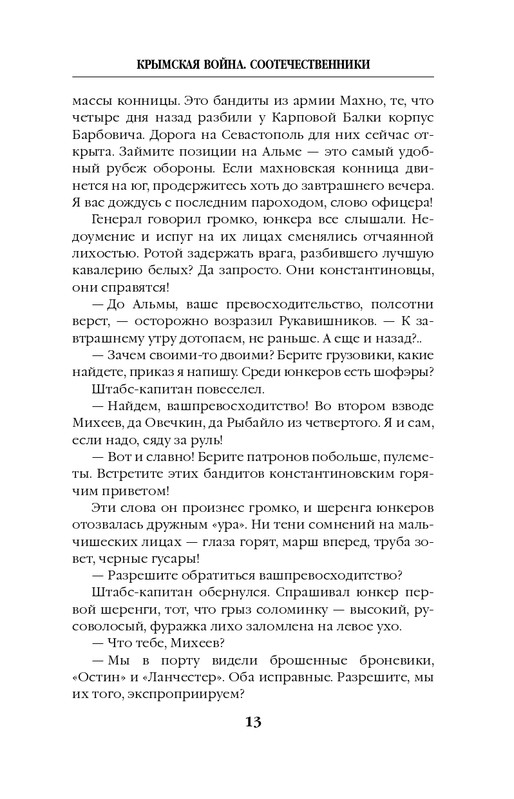 ITD000000000879620-page-0013