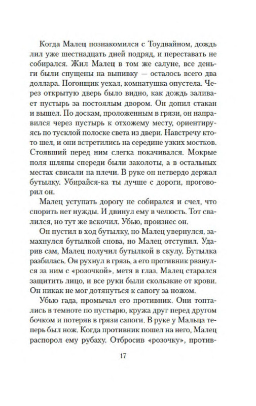 p0013