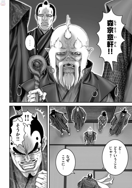 Juu - Ninpou Makai TenseiVol12-3