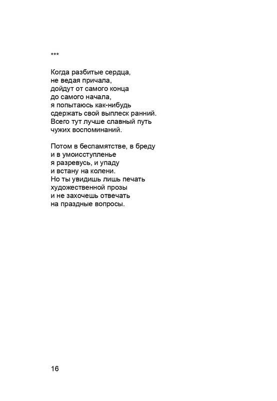 karp-krome-strakha-2013-page-0017