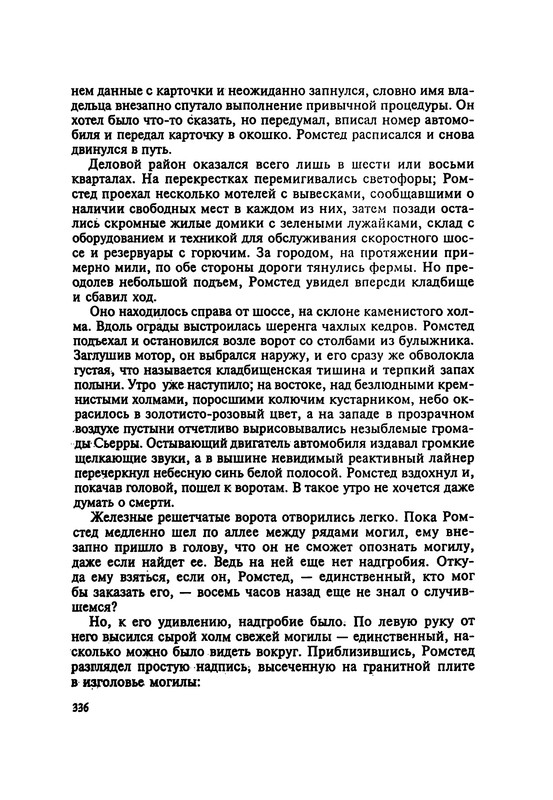 p0338