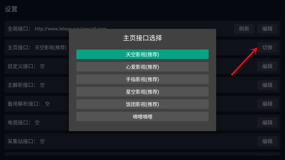 乐乐影视TV 2.9 手机盒子通用丨4K蓝光画质随意看丨类似猫影视