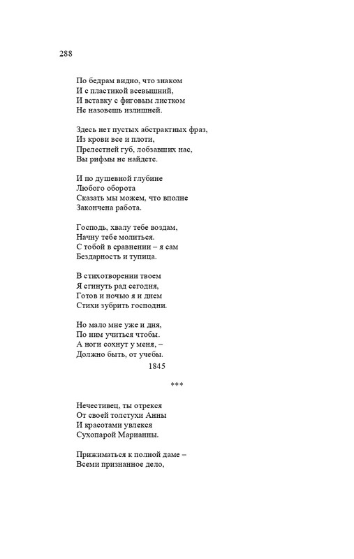 karp-izbrannye-perevody-tom2-2020-page-0289