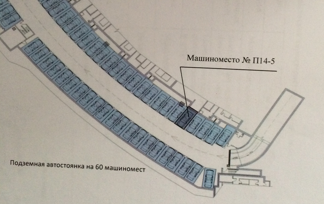 Подземная парковка